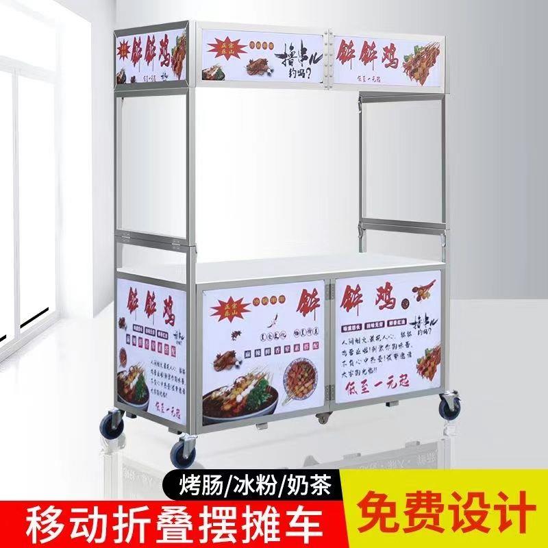 折叠餐车不锈钢地摊小吃车摆摊手推车夜市架子移动货架多功能餐车
