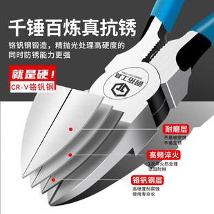 钢拓工业级水口钳6寸偏口钳子斜嘴电子钳5寸模型小剪钳电工斜口钳