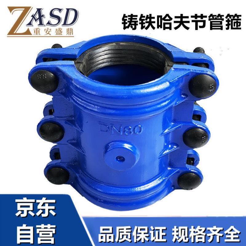 重安盛鼎铸铁管箍哈夫节抢修节堵漏器PE管抢修器补漏卡水管堵漏器