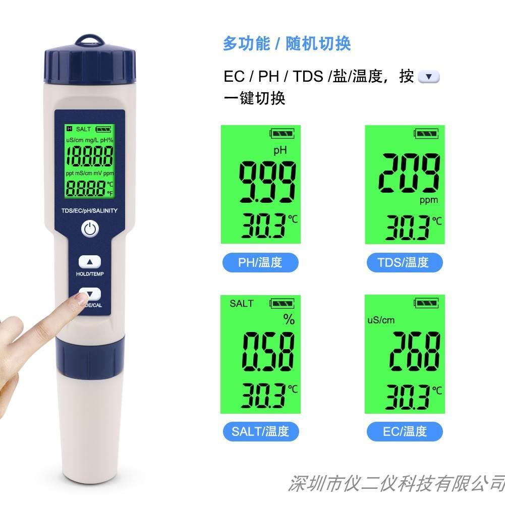 PH计/盐度/温度/TDS/EC五合一测试笔多功能水质测试仪酸碱度检测*