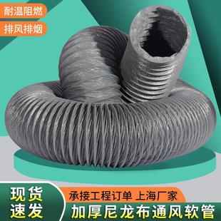 加厚耐高温尼龙布风管吸尘排气通风钢丝软管伸缩管排烟排风排气管
