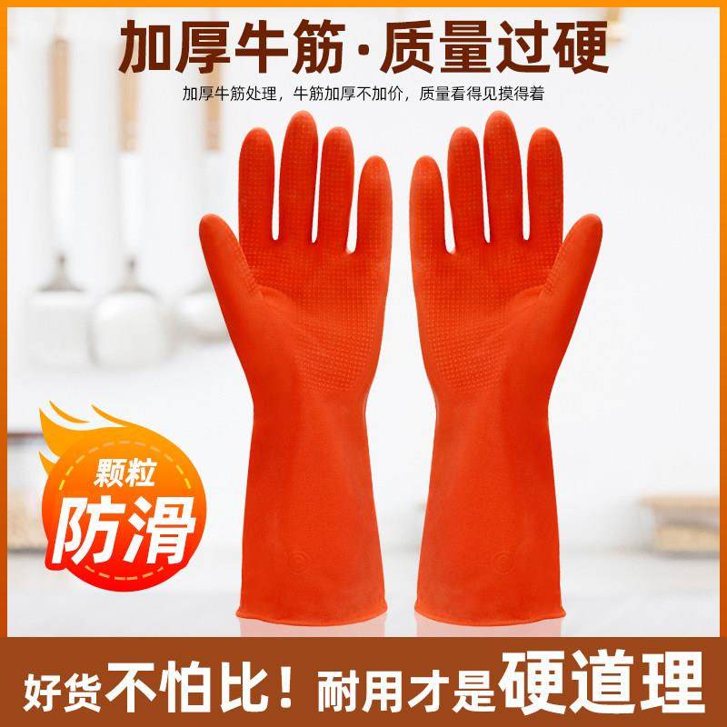 牛筋洗碗手套女劳保耐磨工作加厚橡胶家务乳胶清洁胶皮防水杀鱼用,居家日用,防护手套,淘宝优惠券,粉丝福利购,淘宝优惠卷