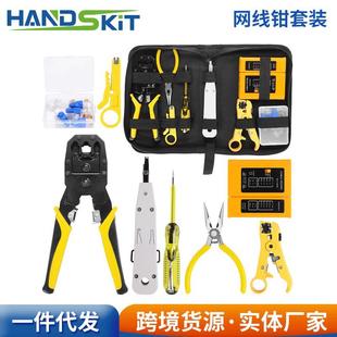 带电缆测试仪弹簧夹钳压线钳 剥线钳网线钳螺丝刀剥线刀工具套装