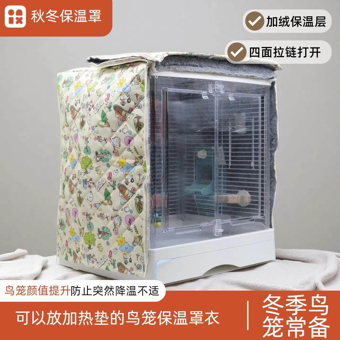 布卡星50星赏笼优嗖480700鸟笼防风遮光罩秋冬保温保暖棉罩衣笼衣,宠物/宠物食品及用品,笼衣,淘宝优惠券,粉丝福利购,淘宝优惠卷