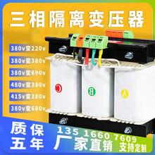 三相变压器380v变220v208v690V440v660v415v480v1140干式隔离升压