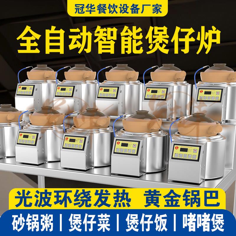 商用智能煲仔饭机 数码光波煲仔机 复古电煲仔炉机 多人份煲仔电