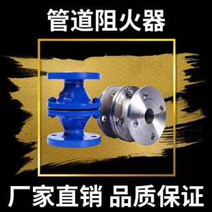 GZW-1管道阻火器,防爆阻火器,波纹板阻火器,铸钢阻火器