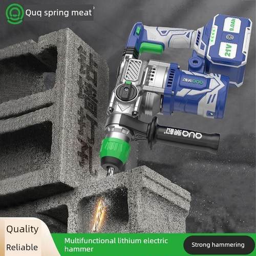 家装大功率电镐多功能工地电锤两用混凝土电锤电动工具冲击钻