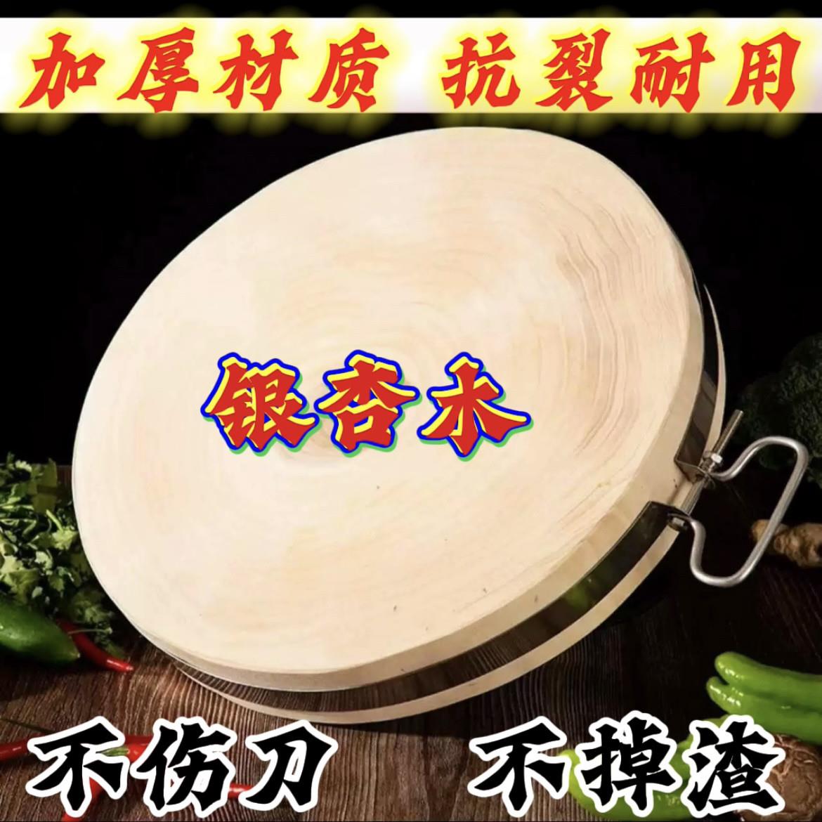 双面银杏木砧板菜板菜墩去皮正圆家用菜板抗菌防霉实木切菜板案板