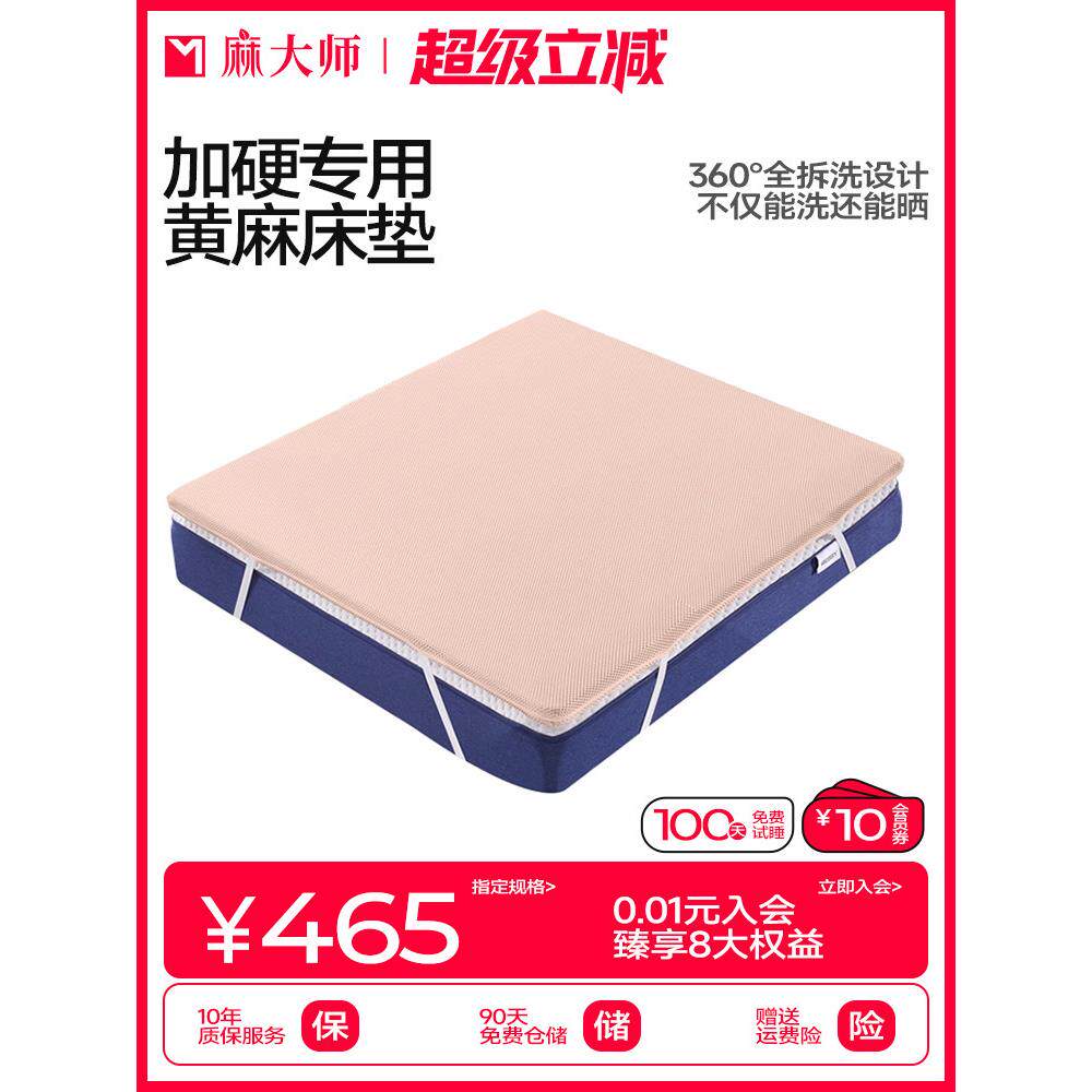 马师傅软床垫加席梦思硬床垫加硬物棕色软垫薄硬床垫家孕妇儿童脊