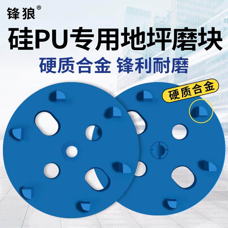 锋狼地坪磨块旧环氧硅PU专用金刚石合金磨头研磨机锋利打磨抛光片,五金/工具,云石片,淘宝优惠券,粉丝福利购,淘宝优惠卷