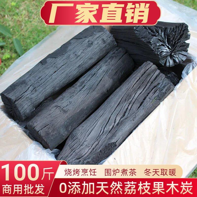 正宗荔枝木炭果木碳无烟耐烧取暖碳商用烧烤家用碳烤烧鸡木炭