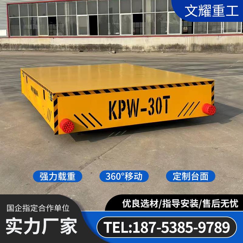 电动地平车无轨遥控万向5吨10吨15吨蓄电池轨道搬运车电动平板车