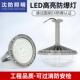 沈防国标led防爆灯 IICT6仓库厂房IP66防水防尘车间照明三防灯