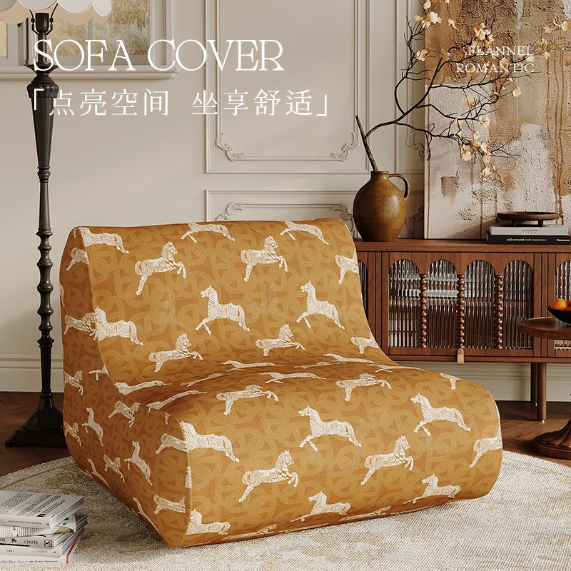 中古风毛毛虫懒人沙发套全包防猫抓弹力一体式盖布单人防尘保护套