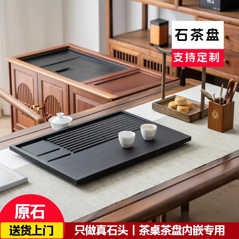 茶桌茶盘嵌入式面板乌金石大理石火烧石盖板定制茶台内嵌石板石盘