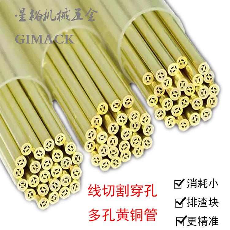 线切割慢走丝穿孔机多孔黄铜管 打孔机细孔放电电极丝铜管400现货