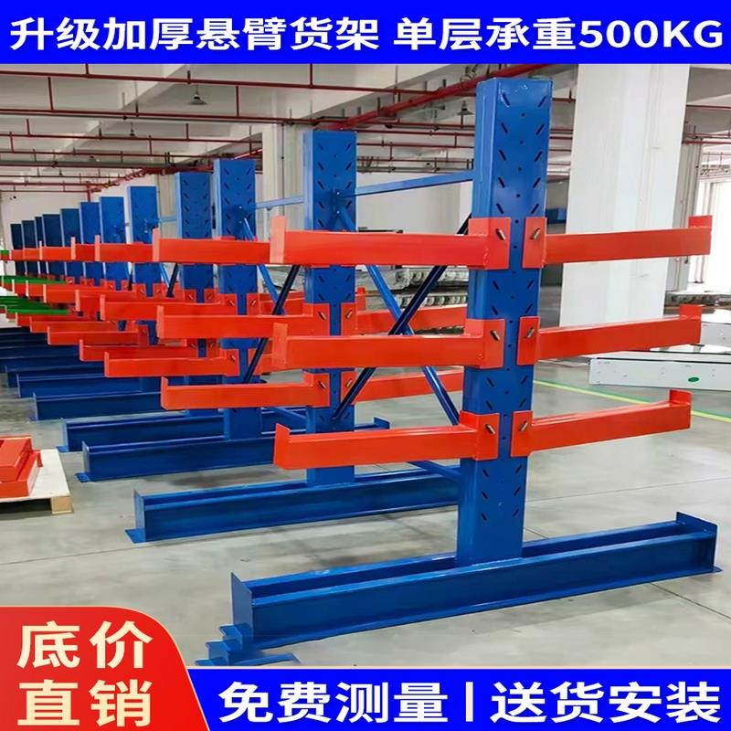 悬臂货架钢管架式管材铝型材五金料架单单双面单面重型仓库板材架