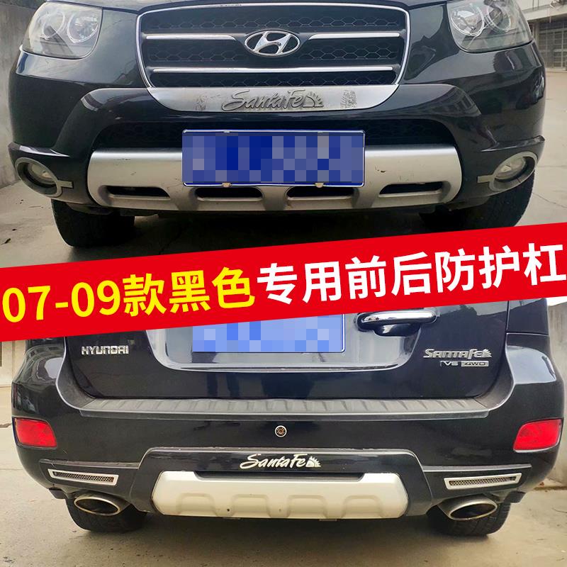 适用于07 08 09 10 11 12现代进口新胜达前后杠前保险杠护杠改装
