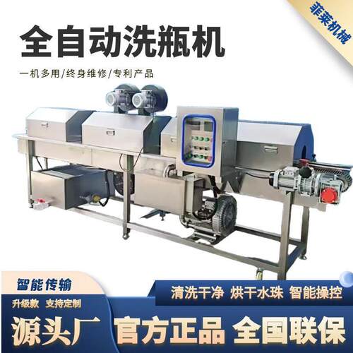 全自动洗瓶机商用实验器皿马铁罐酱料玻璃瓶玻璃瓶清洗烘干All
