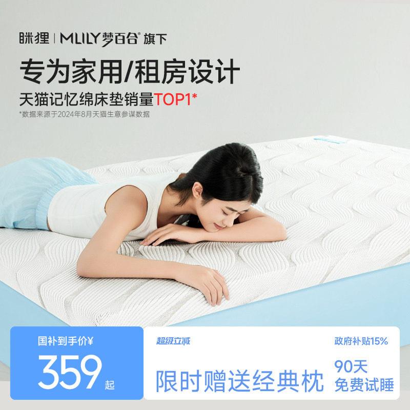 眯狸记忆棉床垫家用卧室榻榻米床垫褥子单人薄款租房专用海棉软垫图片