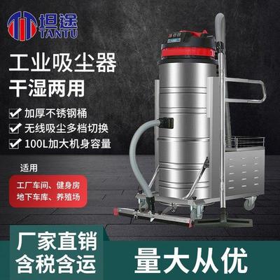 坦途工业吸尘器工厂车间用粉尘铁屑吸尘机大功率桶式电瓶式吸尘器