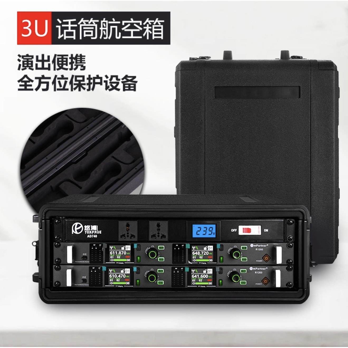 悠浦3UPE话筒航空箱ABS机柜功放箱处理器箱舞台周边设备防护箱