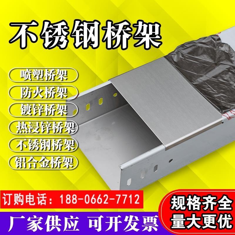 电缆线槽200x100梯式热镀锌防火金属 铝合金桥架304不锈钢桥架