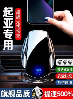 起亚手机车载座智能跑新K3/Kx3凯酷K5嘉华专用车载导航座无线充电