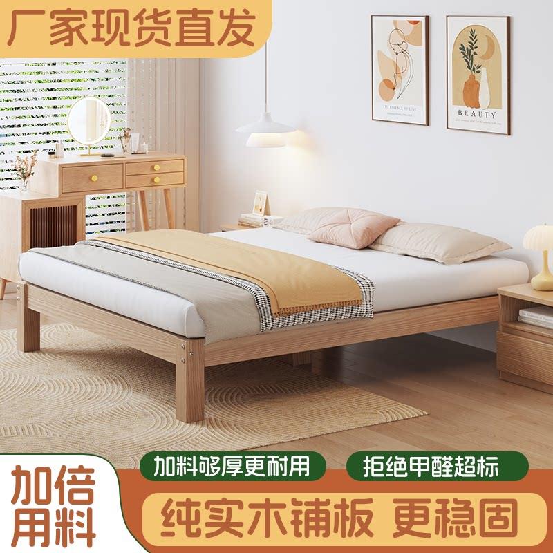 实木床1.5米双人床架经济型榻榻米排骨架出租房专用简易单人床1.2