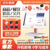 京东收银机生鲜水果超市零售系统管理一体机餐饮称重扫码 支付