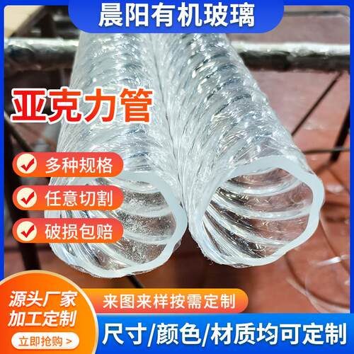 压克力螺纹管波纹管异型管空心管透光性好工厂直销加工定制任意切