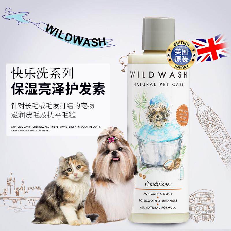 英国原装宠物护毛素天然保湿狗猫用进口护发品
