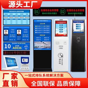 源头工厂大厅排队机叫号系统政务服务诊所医院签到银行车管取号机
