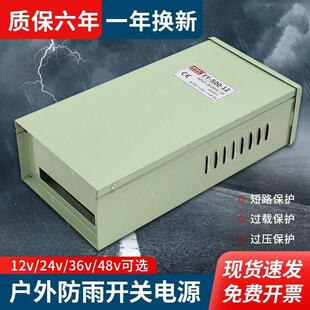 防雨大功率开关电源户外灯带变压器220转12v24v36V48V 600W1000W