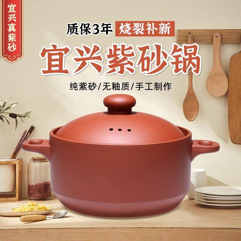 宜兴朱泥紫砂锅煲汤家用耐高温干烧不裂无釉无涂层煮粥炖肉燃气灶