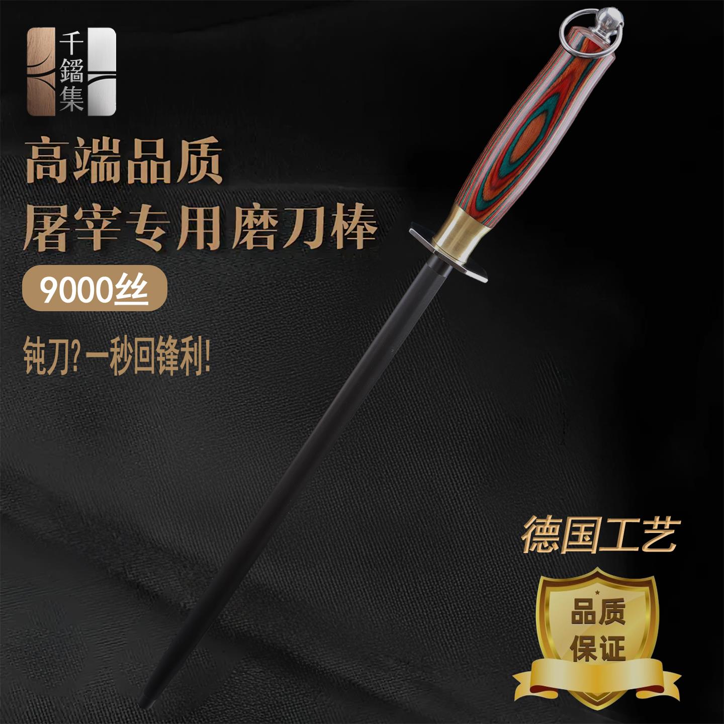 德国超细纹肉联厂磨刀棍棒屠夫专用进口钨钢神器高级商用家用耐磨