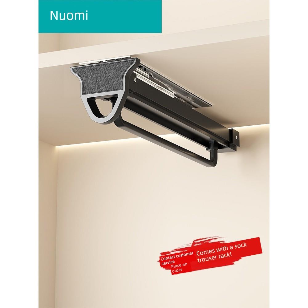 Nomi官方正品浅衣柜衣架顶装式拉出式伸缩衣架衣柜垂直和垂直横杆