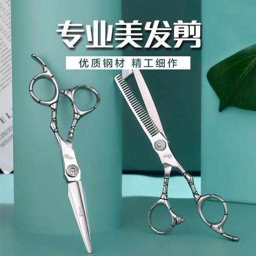 发廊理发师专用专业正品理发美发剪刀平剪牙剪打薄剪子套装