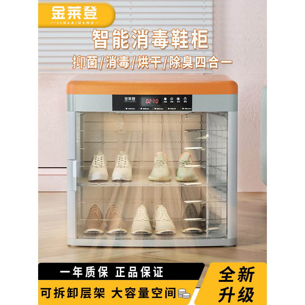 智能除臭杀菌消毒鞋柜家用防潮儿童烤鞋机专业烘鞋器湿鞋烘干鞋柜