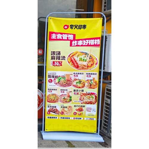 夸父炸串开业门型展架广告架宣传展示牌立式落地易拉宝海报制作