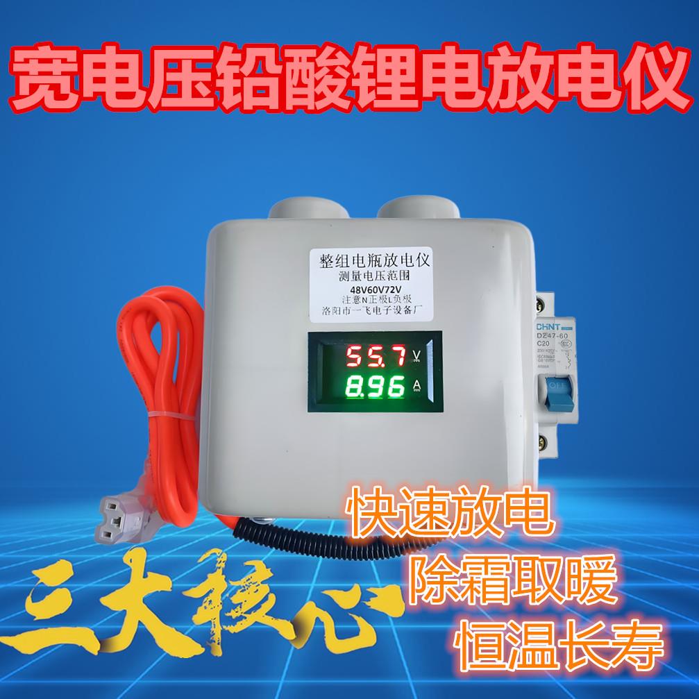 2铅酸电瓶放电仪器48v大功率60v电压电流显示72v整组电池容量鉴定