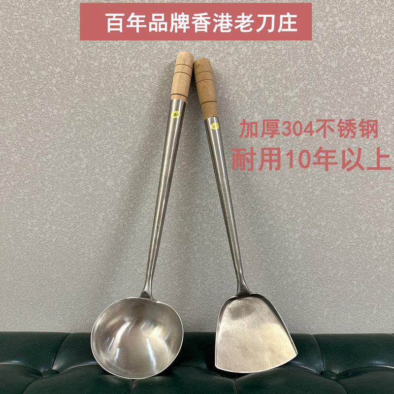 香港正品陈枝支记锅铲炒勺厨师专用不锈钢炒菜勺子手工长柄勺铲子