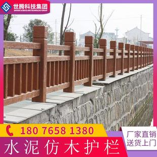 水泥彷木护栏户外扶手栏杆河道景观鱼池塘钢筋混凝土栅栏桥梁围栏