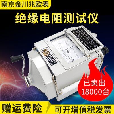 南京金川ZC25-3兆欧表500V1000V2500v电工摇表ZC-7绝缘电阻测试仪
