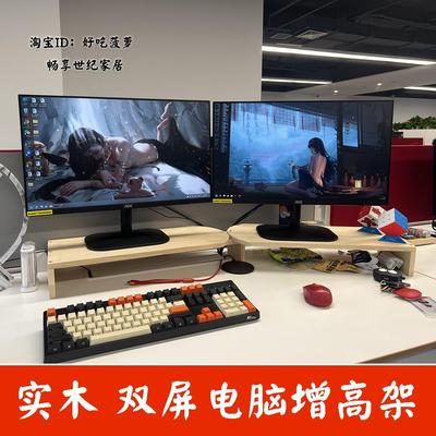 实木电脑架双显示器架增高架桌面键盘收纳支架转角电脑置物架加高