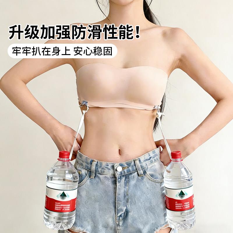蹦迪不掉！！升级防滑隐形无痕无肩带内衣女抹胸式隐形聚拢文胸罩