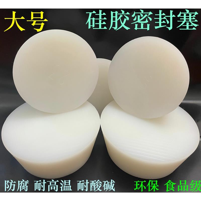 硅胶塞密封塞大号堵头管道堵孔塞子堵头排水孔塞栓排水管堵下水道