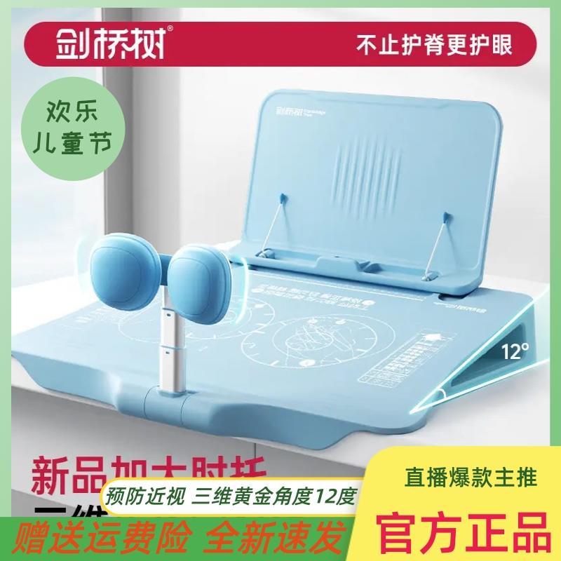 剑桥树坐姿矫正器12度倾斜写字姿势纠正器学习台防近视神器大桌板