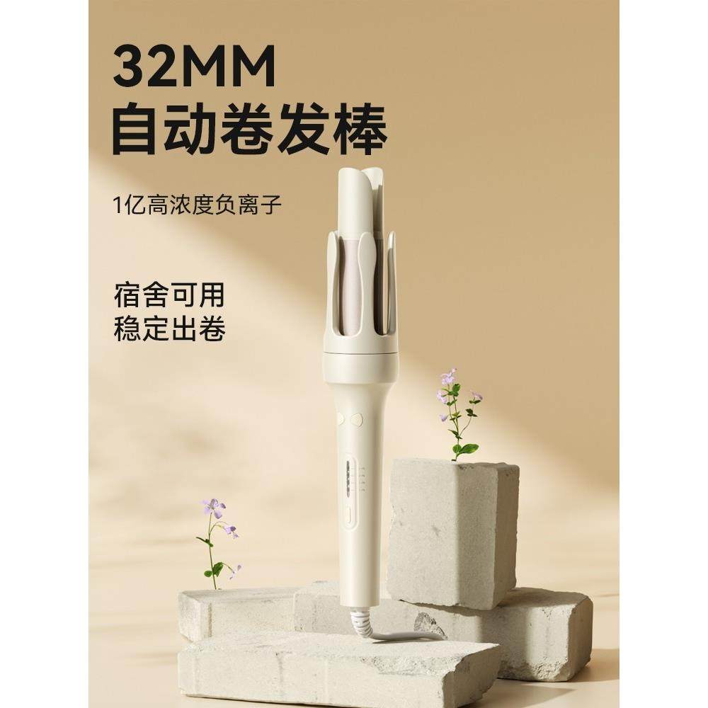 扬子全自动卷发棒32mm持久定型宿舍电动懒人神器大卷大波浪不伤发
